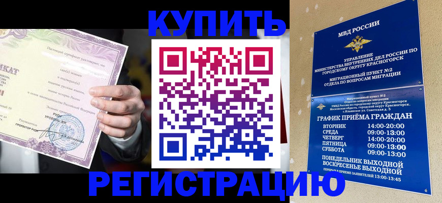 временная регистрация собственник в Талдоме