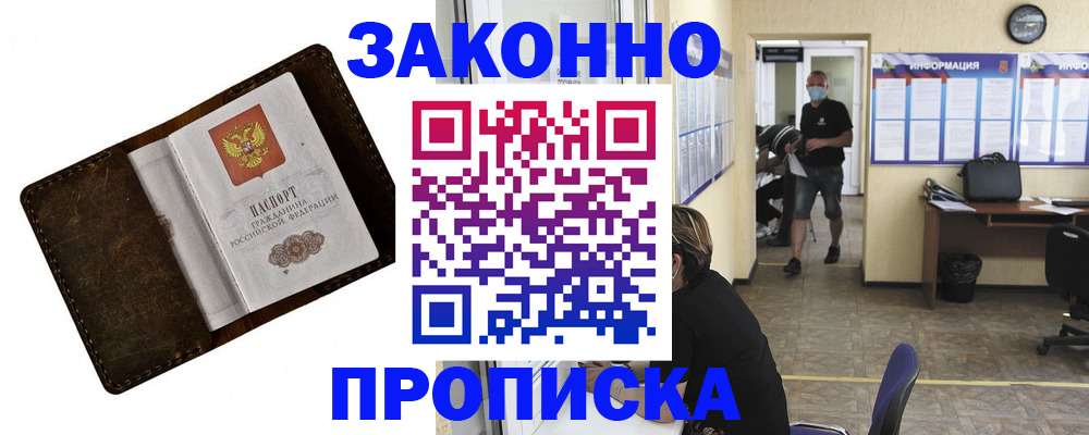 прописка поиск в Талдоме