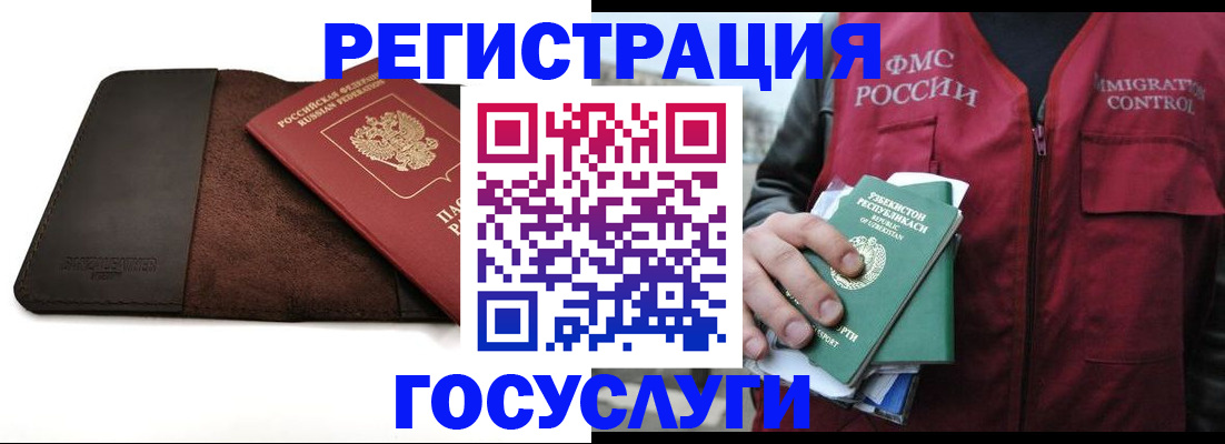 временная регистрация для всех в Талдоме