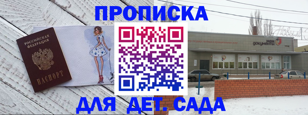 регистрация для дет. сада в Талдоме