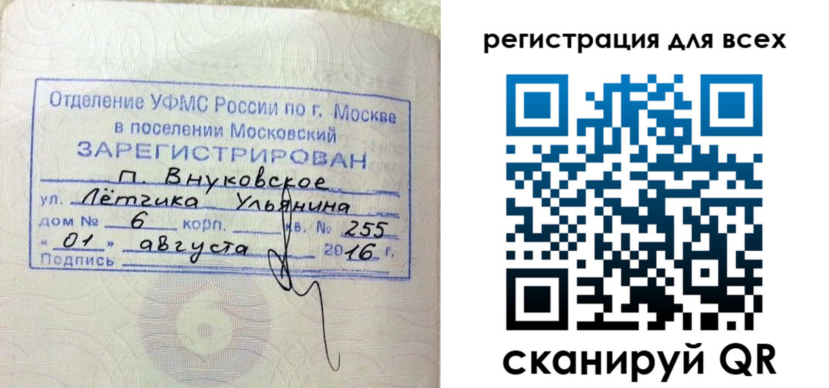 временная регистрация недорого в Талдоме