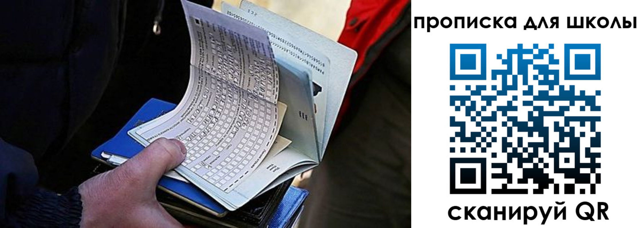 прописка для кредита в Талдоме
