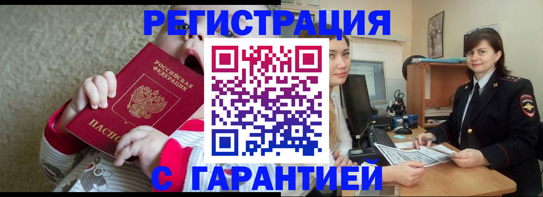 купить прописку в Талдоме