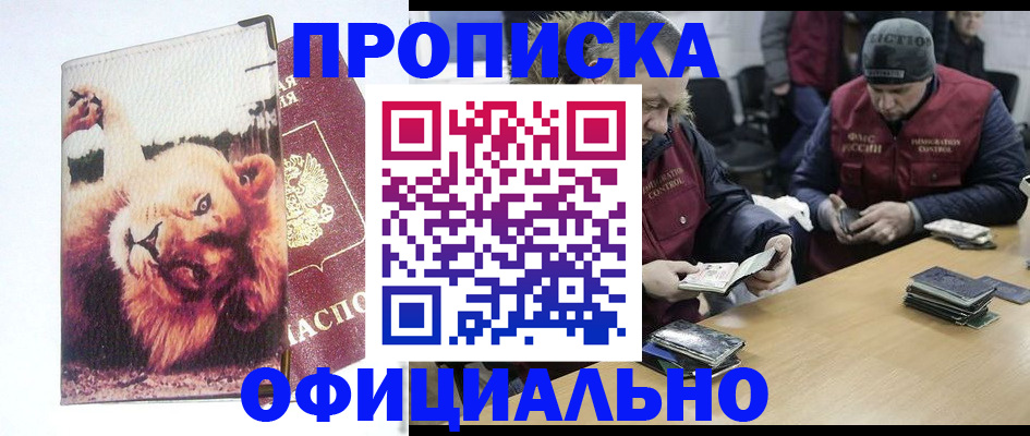 прописка в квартире в Талдоме