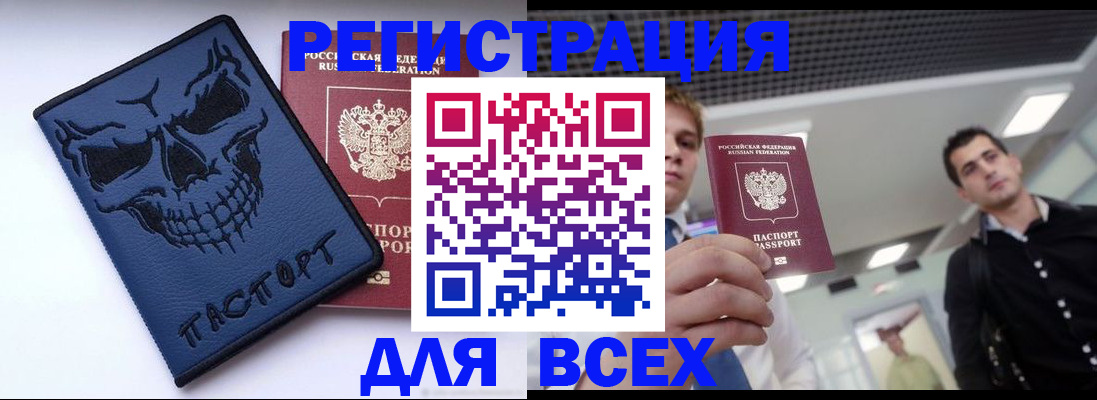 прописка в квартире в Талдоме