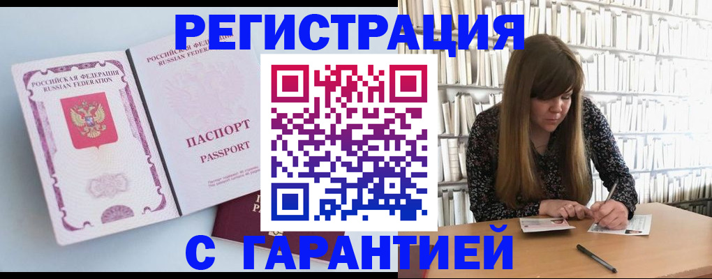 прописка для кредита в Талдоме