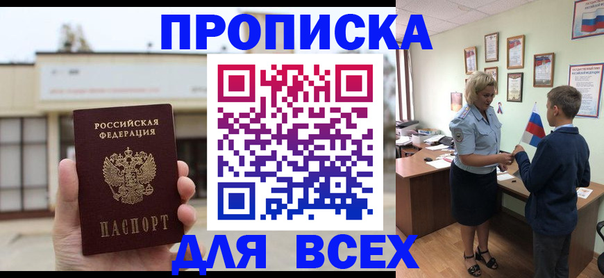 временная регистрация законно в Талдоме